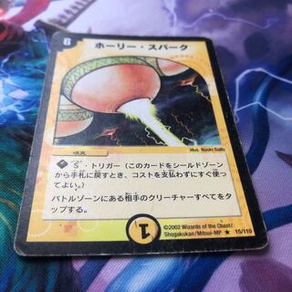 ホーリースパーク初期