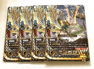 4枚　天翔ける闘神ガルガンチュア・スラッシュ・ワイバーン