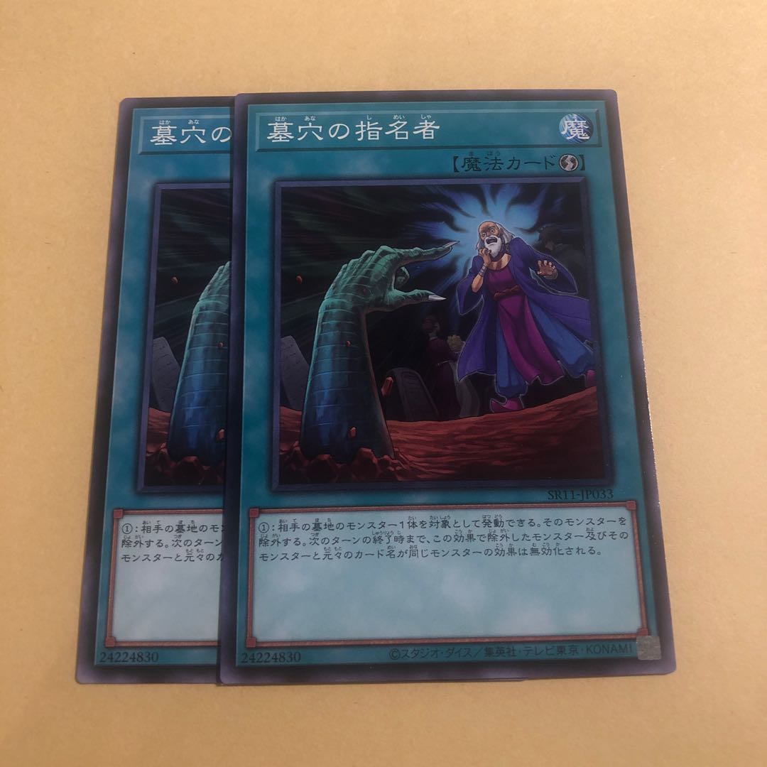 Called by the Grave Normal 2 copies