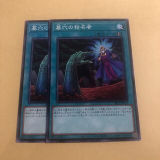 Called by the Grave Normal 2 copies