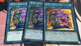 強欲で貪欲な壺