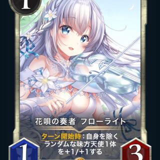 Florite, the player of flower songs lv52