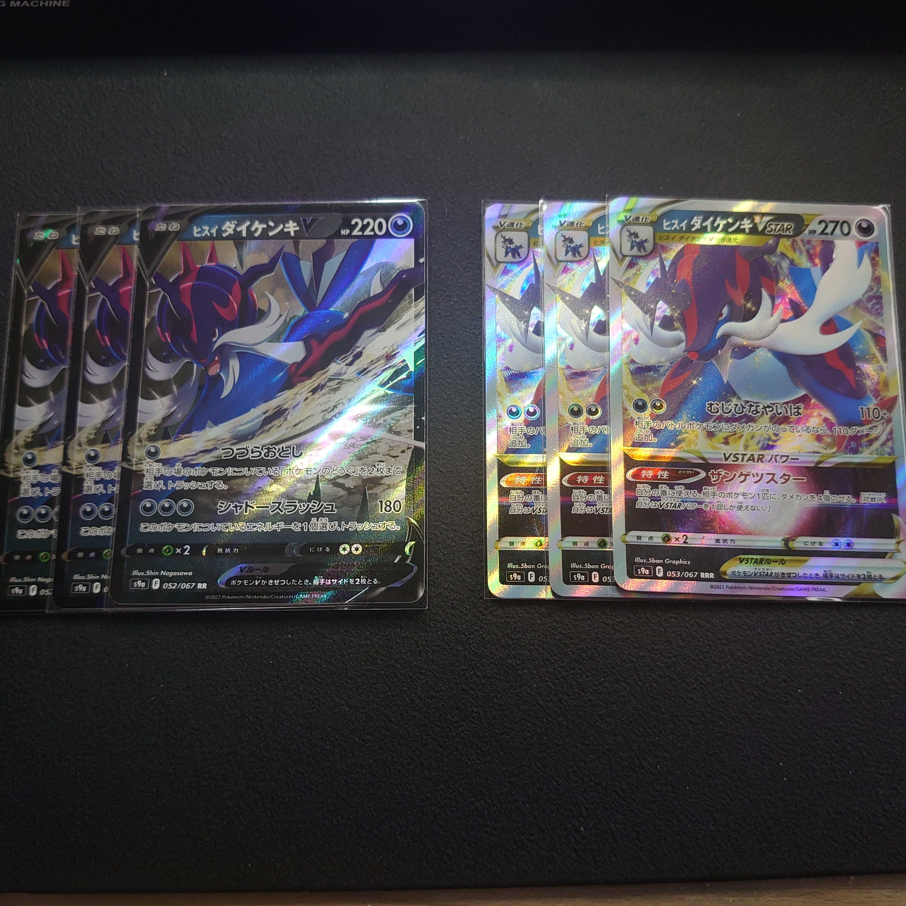 Jade SamurottV & VSTAR 3 each