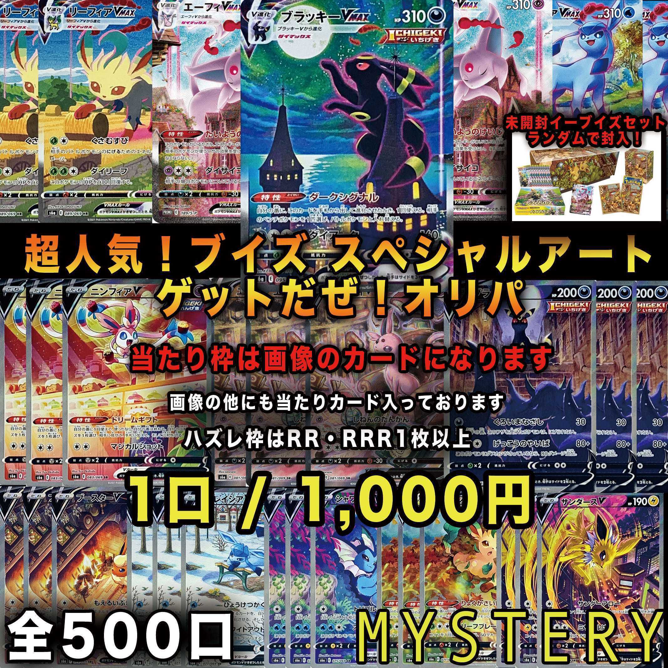 Pokéka] Psychic Popularity! Oripa [for 5 packs 1枚
