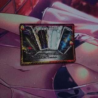 並替と選択の門