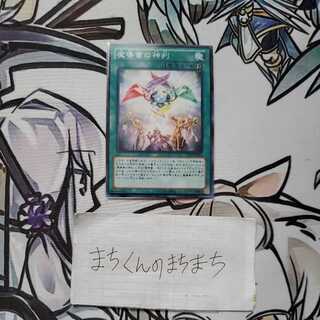 1076 Spellbook of Judgment