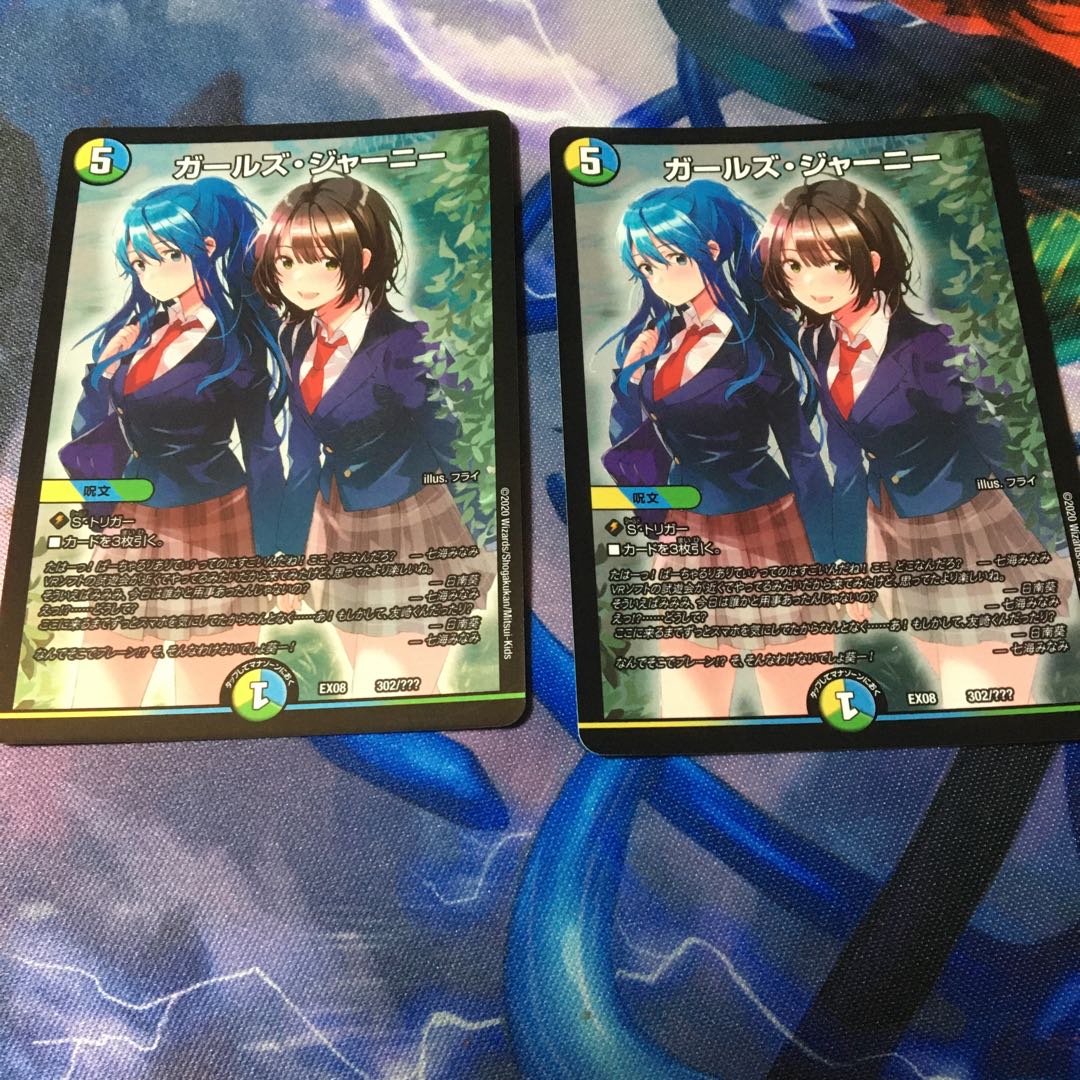 ガールズジャーニー