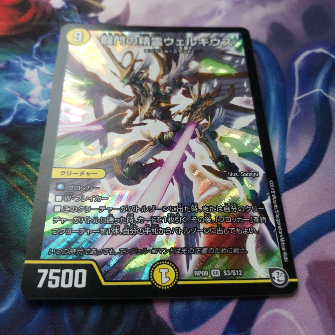 ウェルキウス1枚