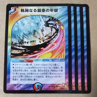 Persistent Armor Prison 4 pieces