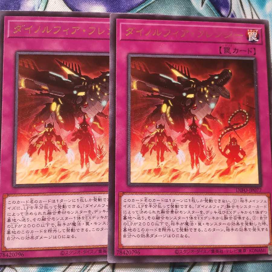 Dinolfia Frenzy, rare, set of 2