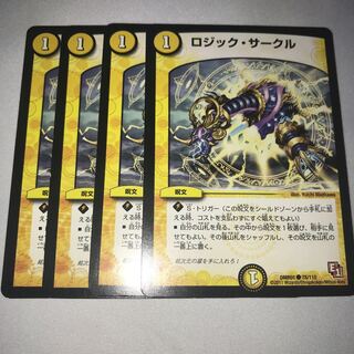 ロジックサークル　4枚