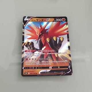 ガラルサンダーV