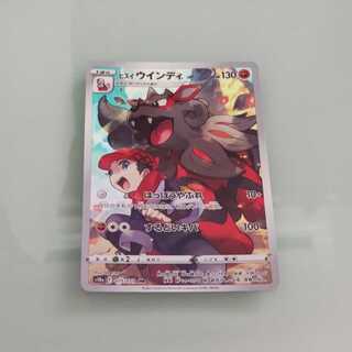 ヒスイウインディCHR