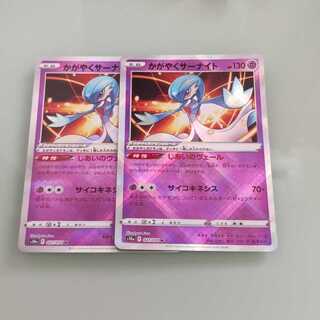 かがやくサーナイト2枚