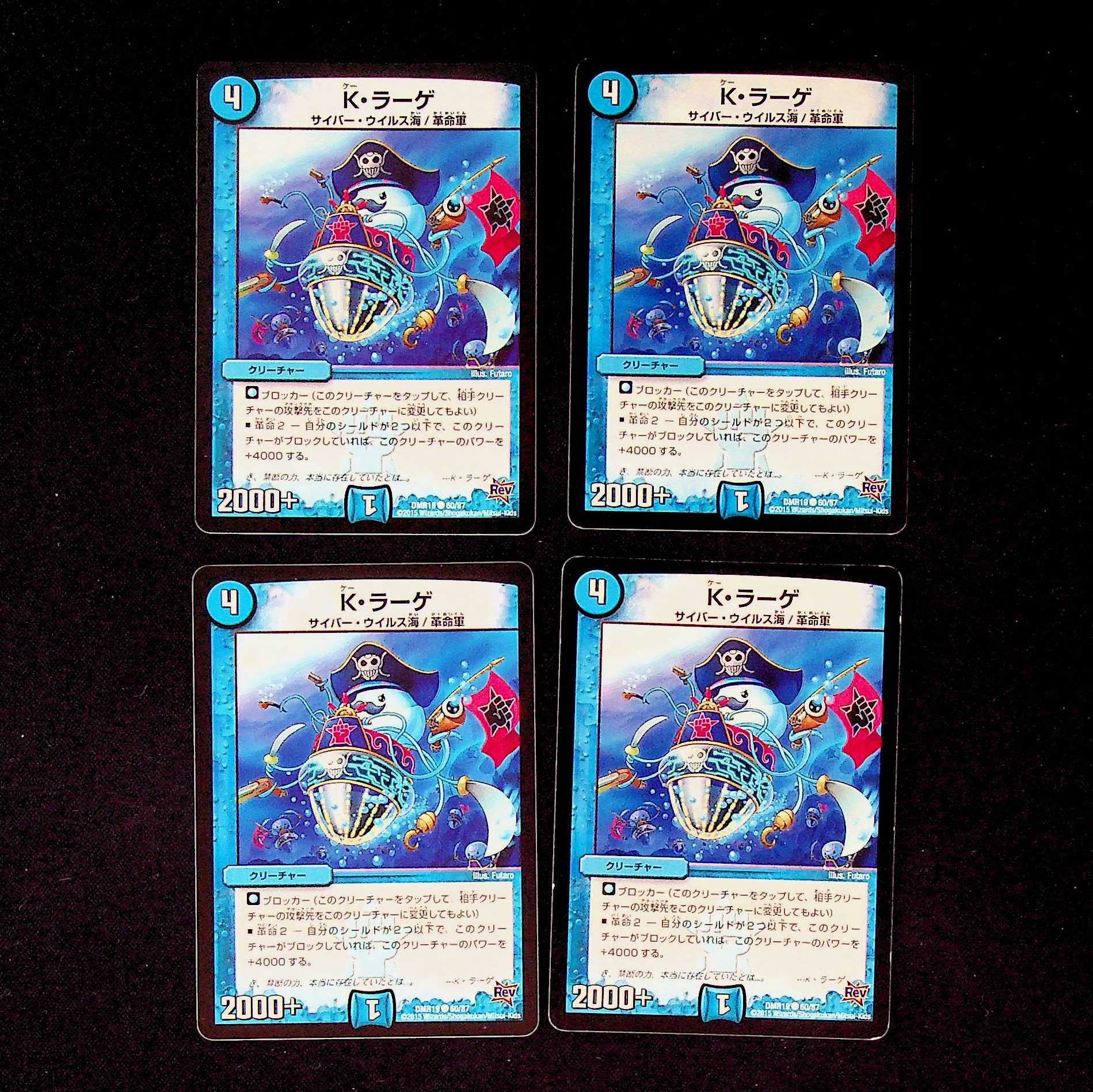 DM K. Lage Common, set of 4 (1)