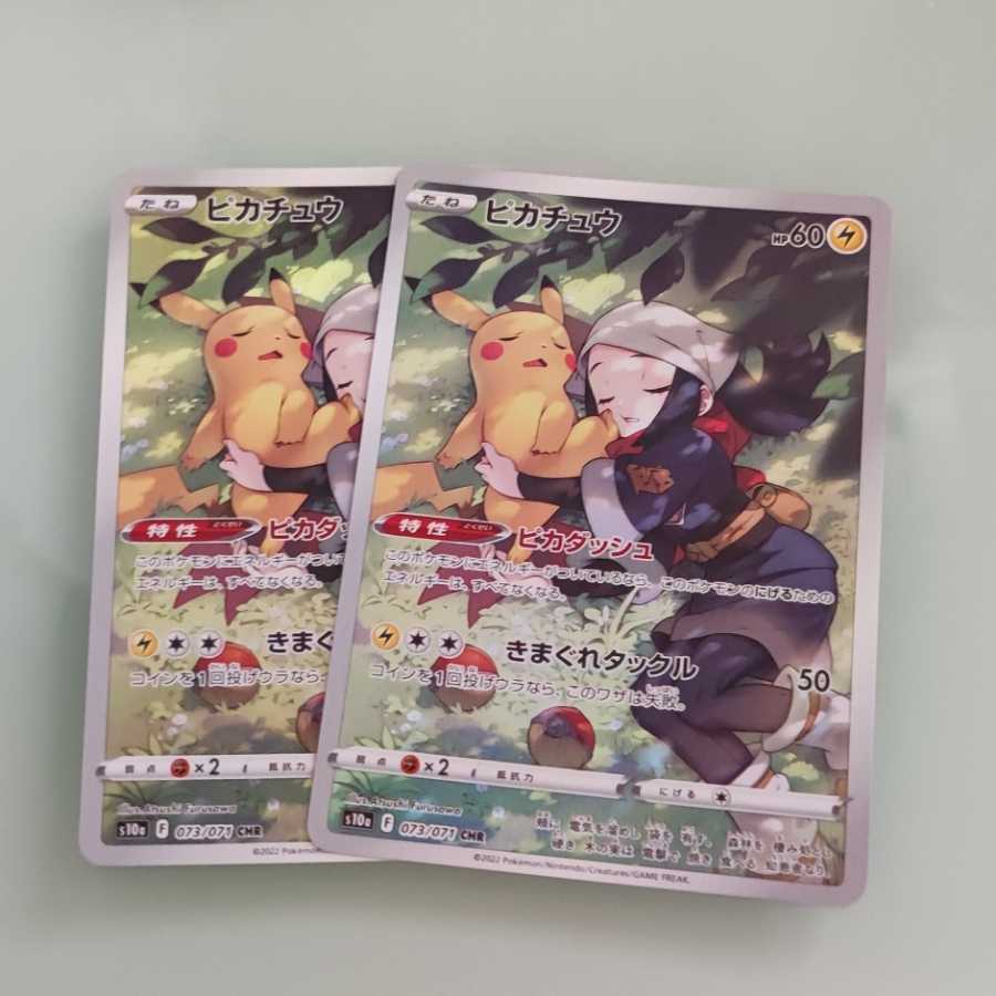 2 Pikachu CHRs
