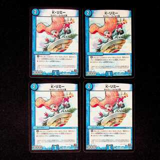 DM K. Rimy Common, set of 4 (1)