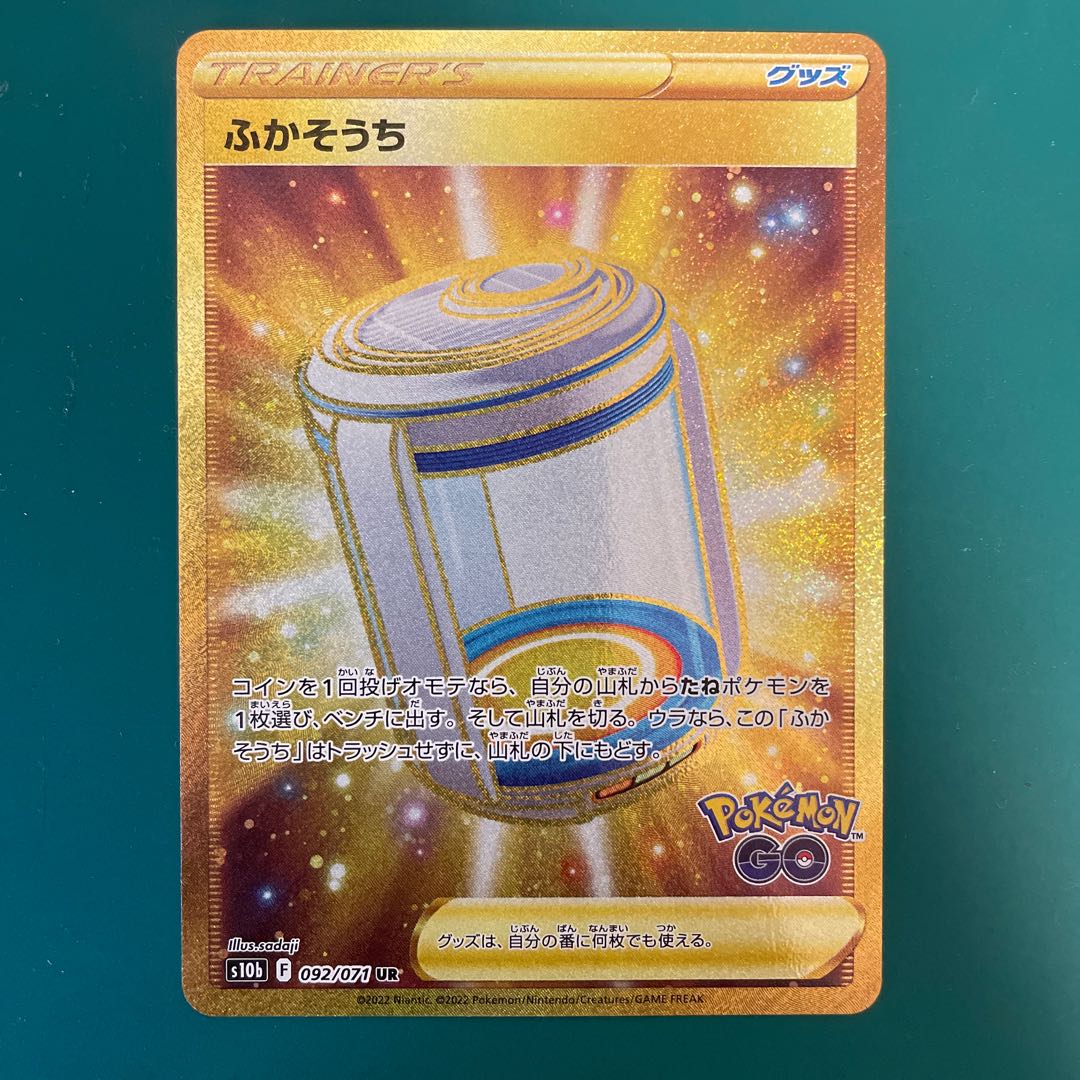 In addition, the UR 092/071