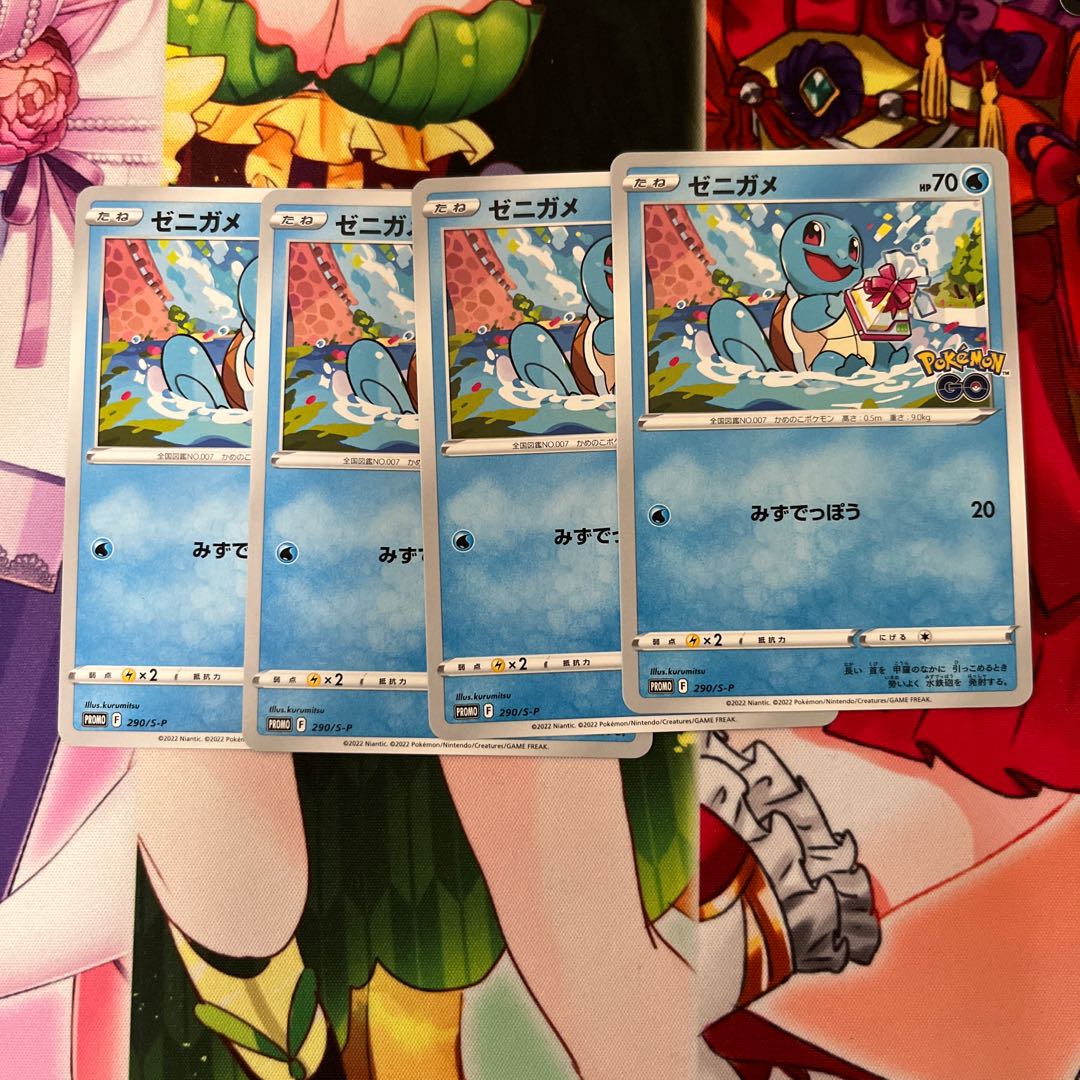 Squirtle Promo 4 cards