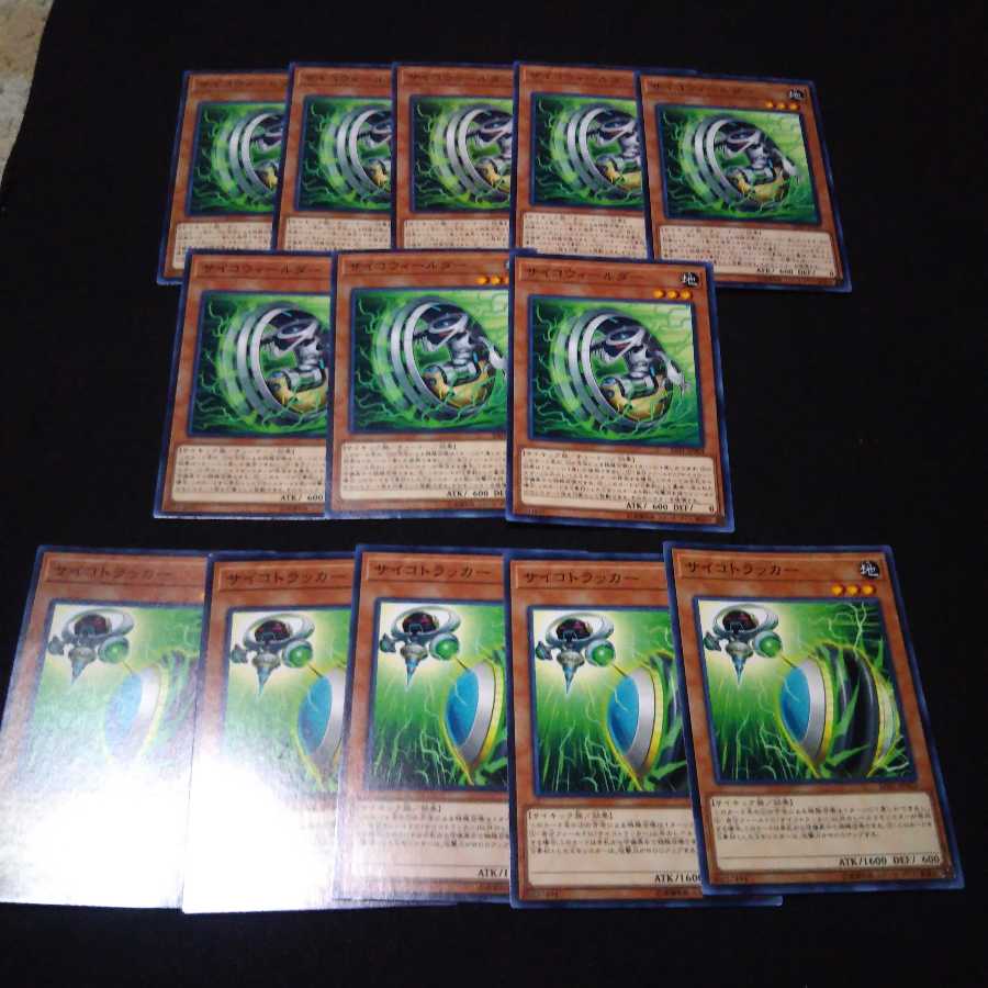 サイコウィールダー