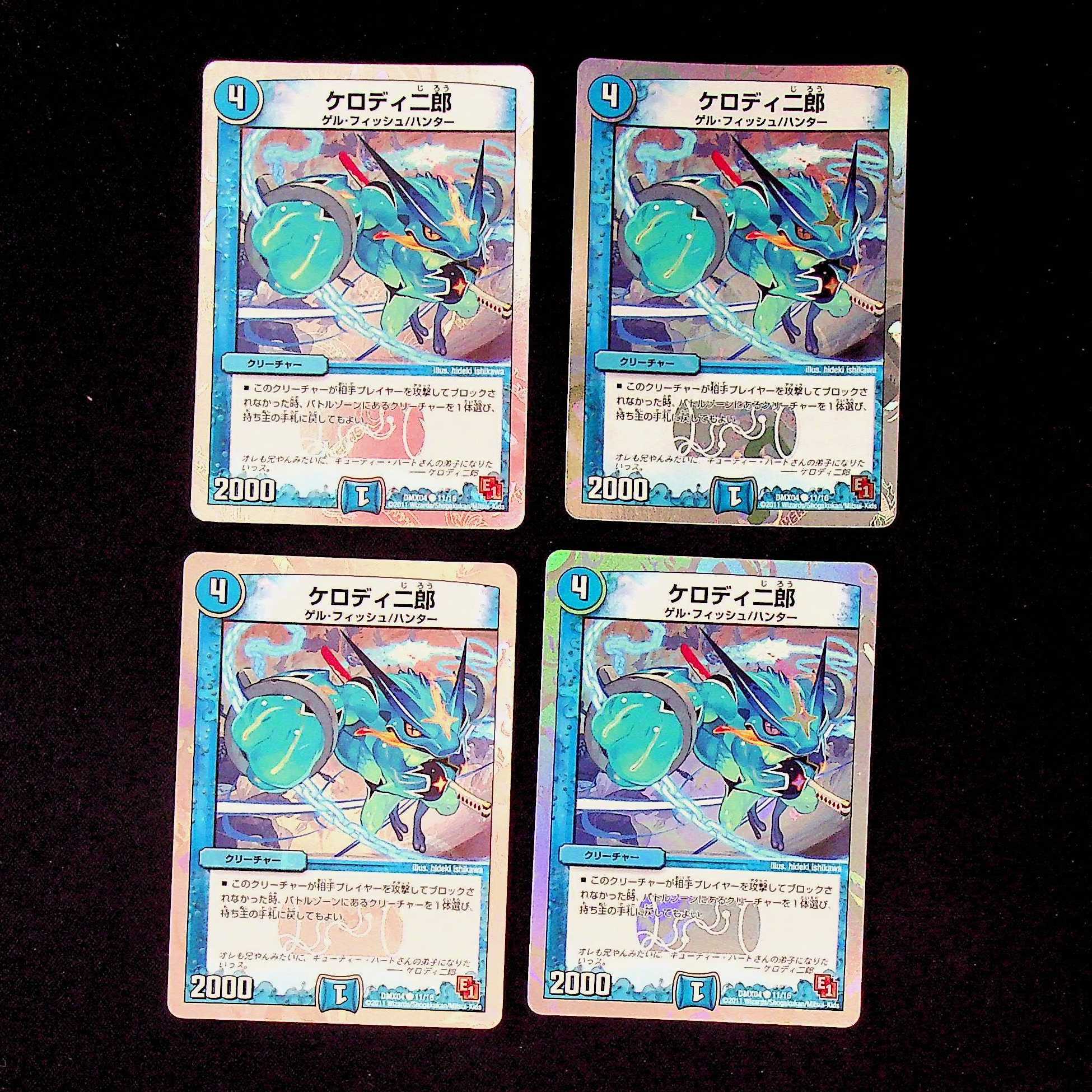 DM ケロディ二郎 コモン 4枚セット② 4枚