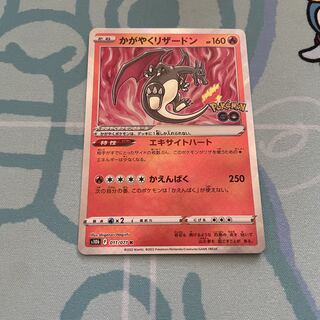 Charizard with a sparkle