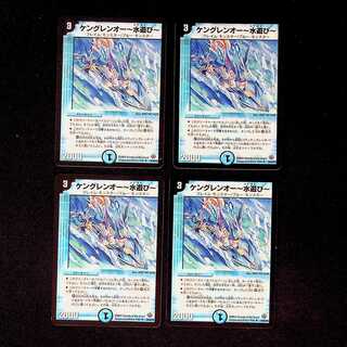 DM Kenglen O - Water Play (26/55/Y8) Uncommon, set of 4 (1)