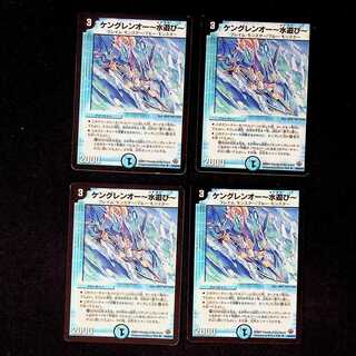 DM Kenglen O - Water Play (26/55/Y8) Uncommon, set of 4 (3)