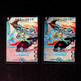 DM Kelody Frog (P58/Y9) Promo Set of 2
