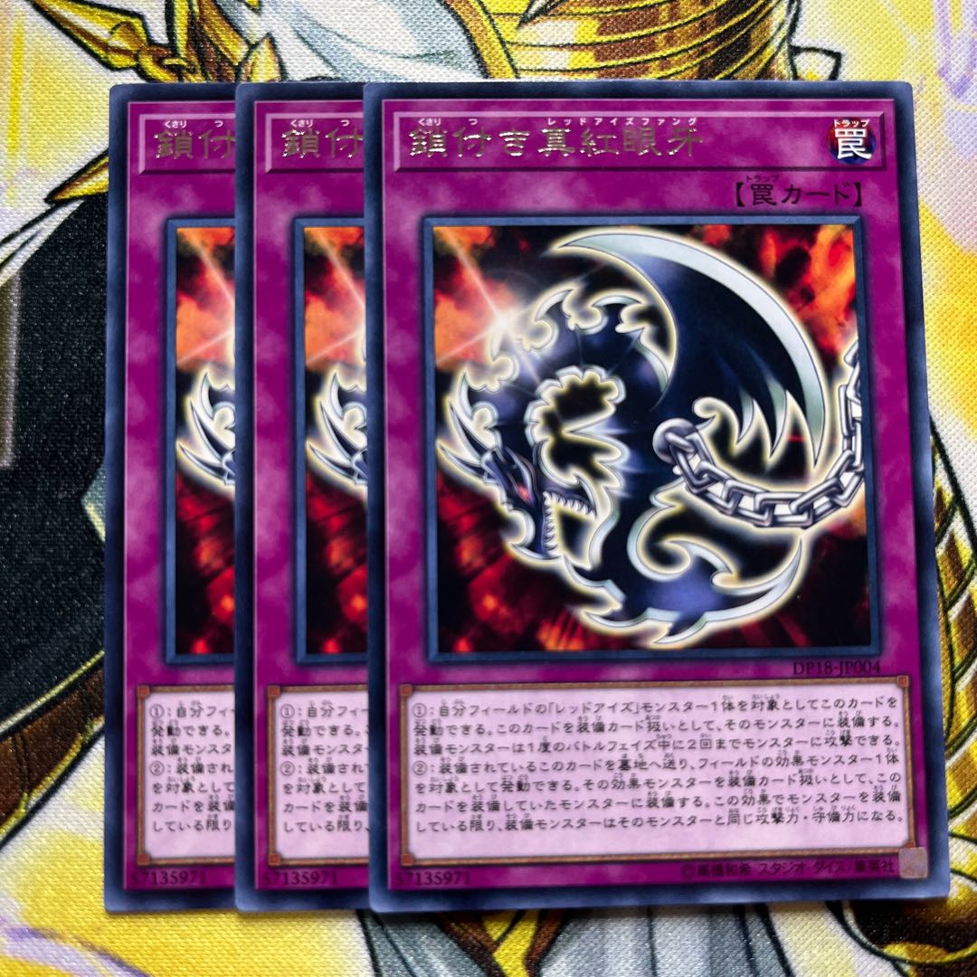 Yu-Gi-Oh Red-Eyes Fang with Chain Rare