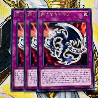 Yu-Gi-Oh Red-Eyes Fang with Chain Rare