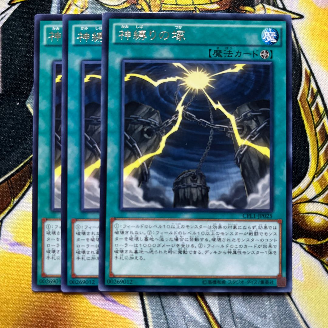 Yu-Gi-Oh Mound of the Bound Creator Rare