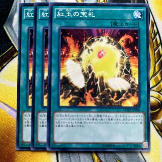 Yu-Gi-Oh Cards of the Red Stone Normal