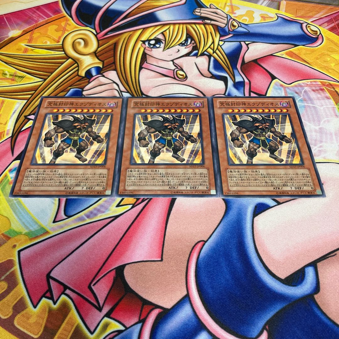 Exodius the Ultimate Forbidden Lord