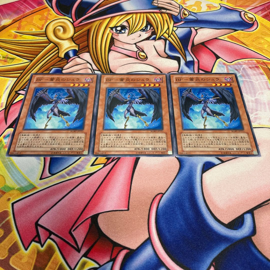 BF-蒼炎のシュラ