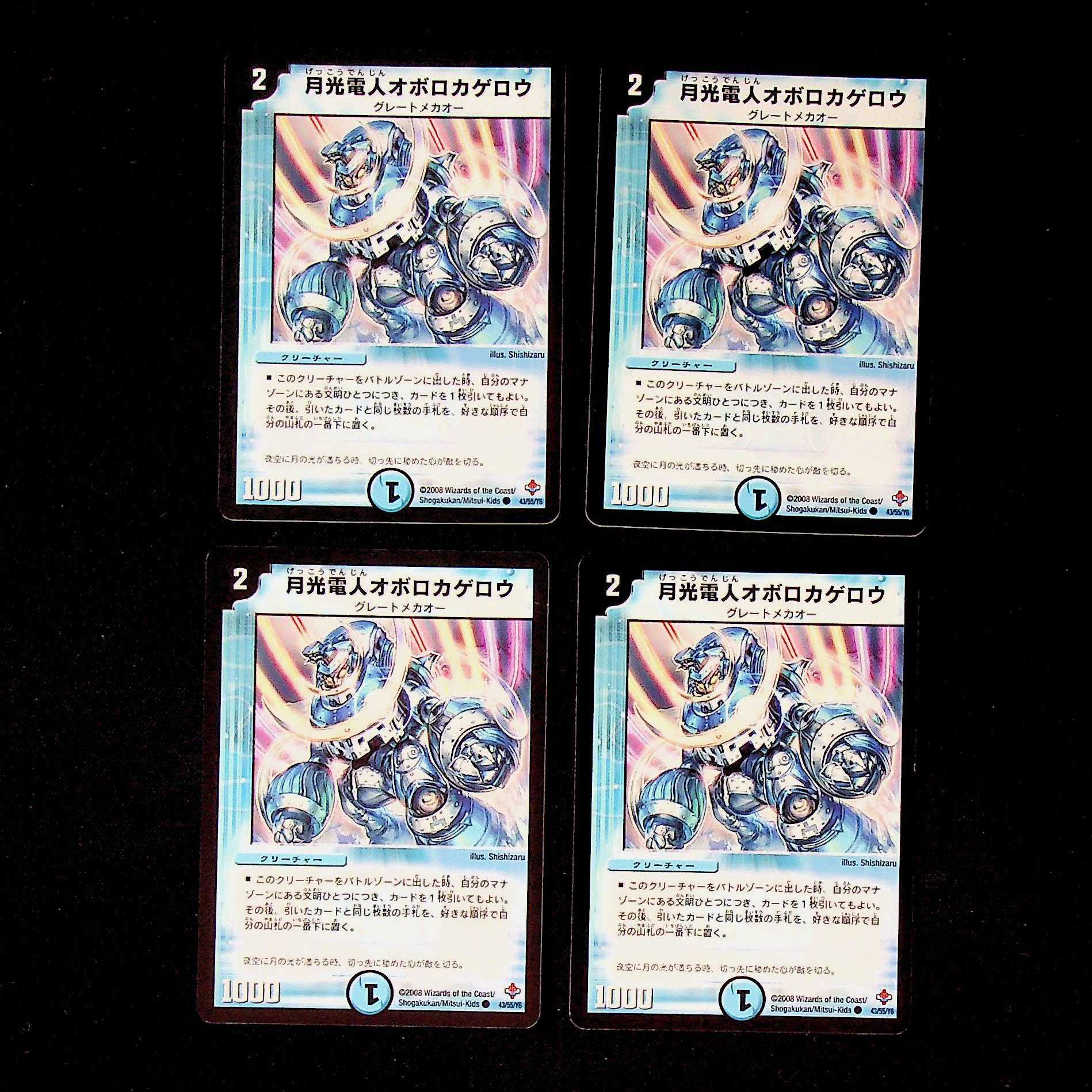 DM Gekko-Denjin Oboro Kagero Common, set of 4 (1)
