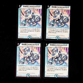DM Gekko-Denjin Oboro Kagero Common, set of 4 (1)