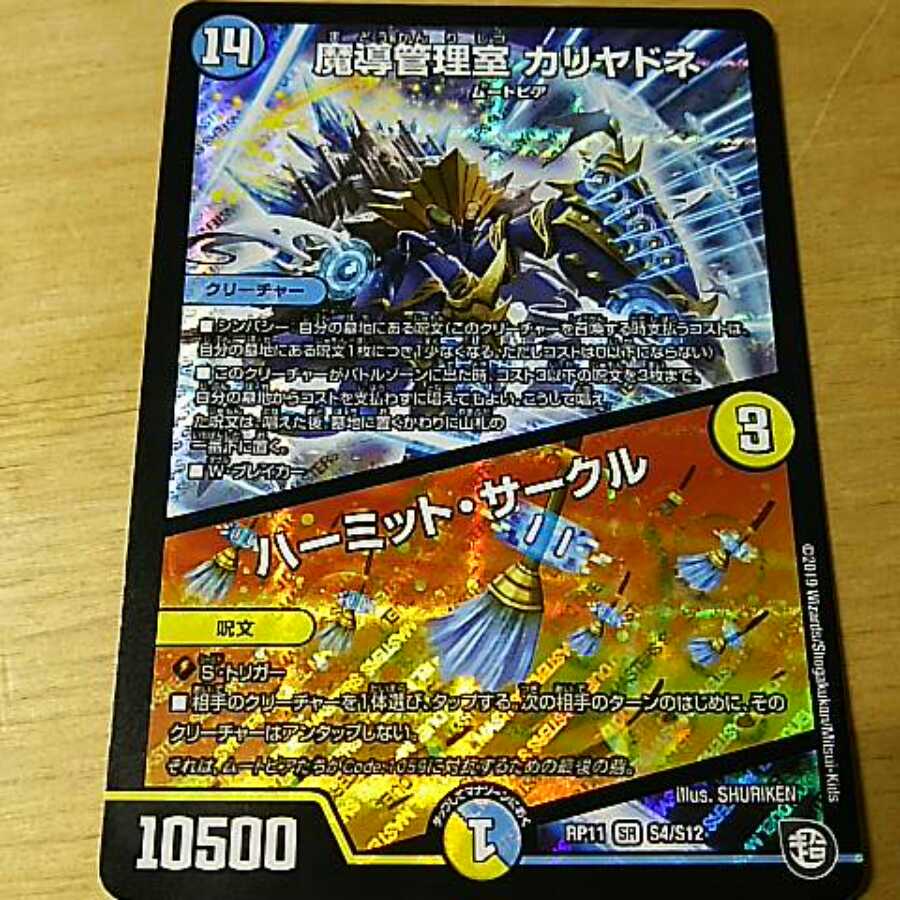 カリヤドネandハーミット・サークル