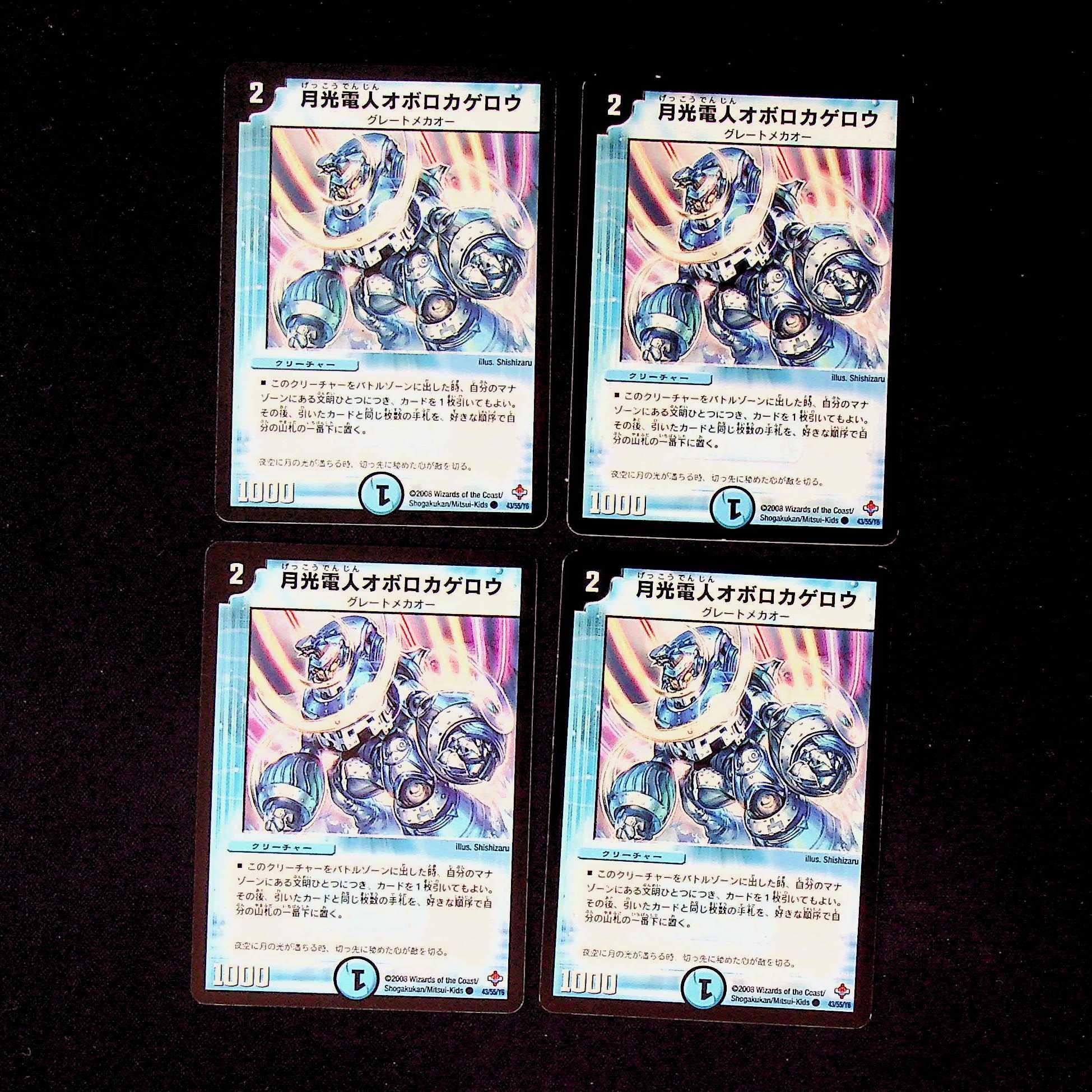 DM Gekko-Denjin Oboro Kagero Common, set of 4 (2)