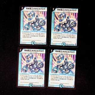 DM Gekko-Denjin Oboro Kagero Common, set of 4 (2)