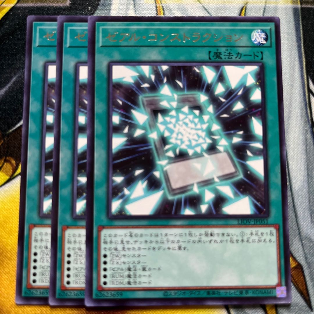 Yu-Gi-Oh Zexal Construction Rare