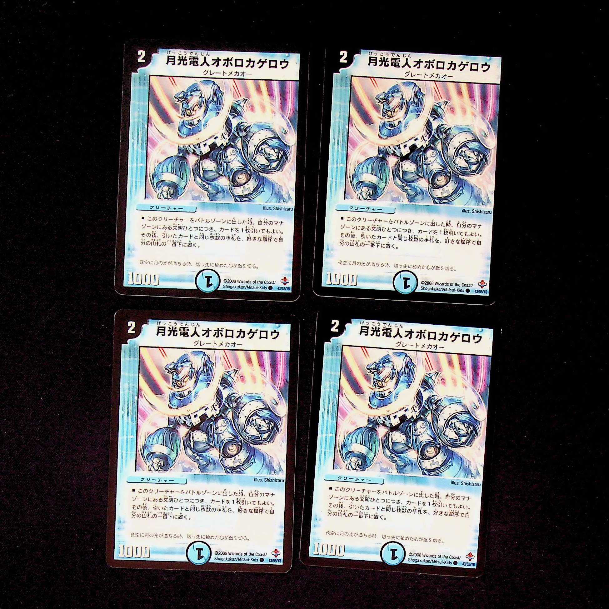 DM Gekko-Denjin Oboro Kagero Common, set of 4 (3)