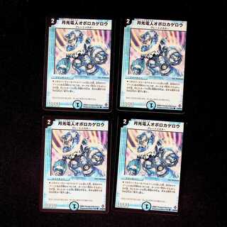 DM Gekko-Denjin Oboro Kagero Common, set of 4 (3)