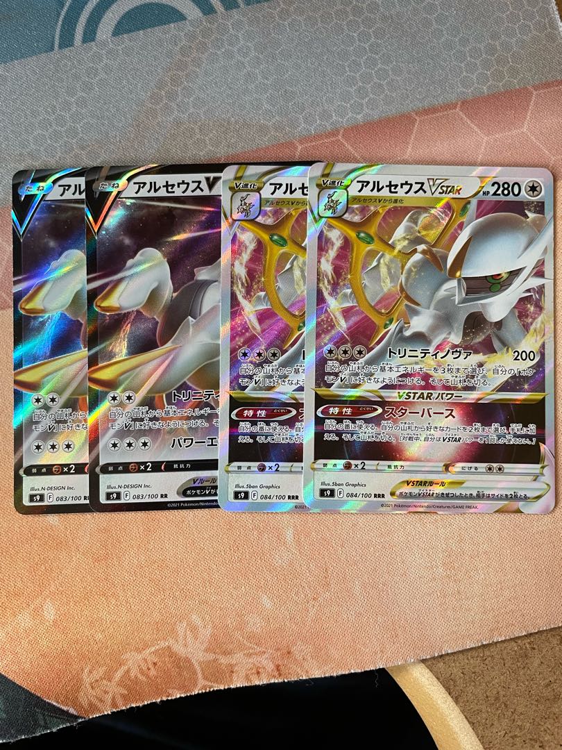 ArceusVSTAR ArceusV Set of 2