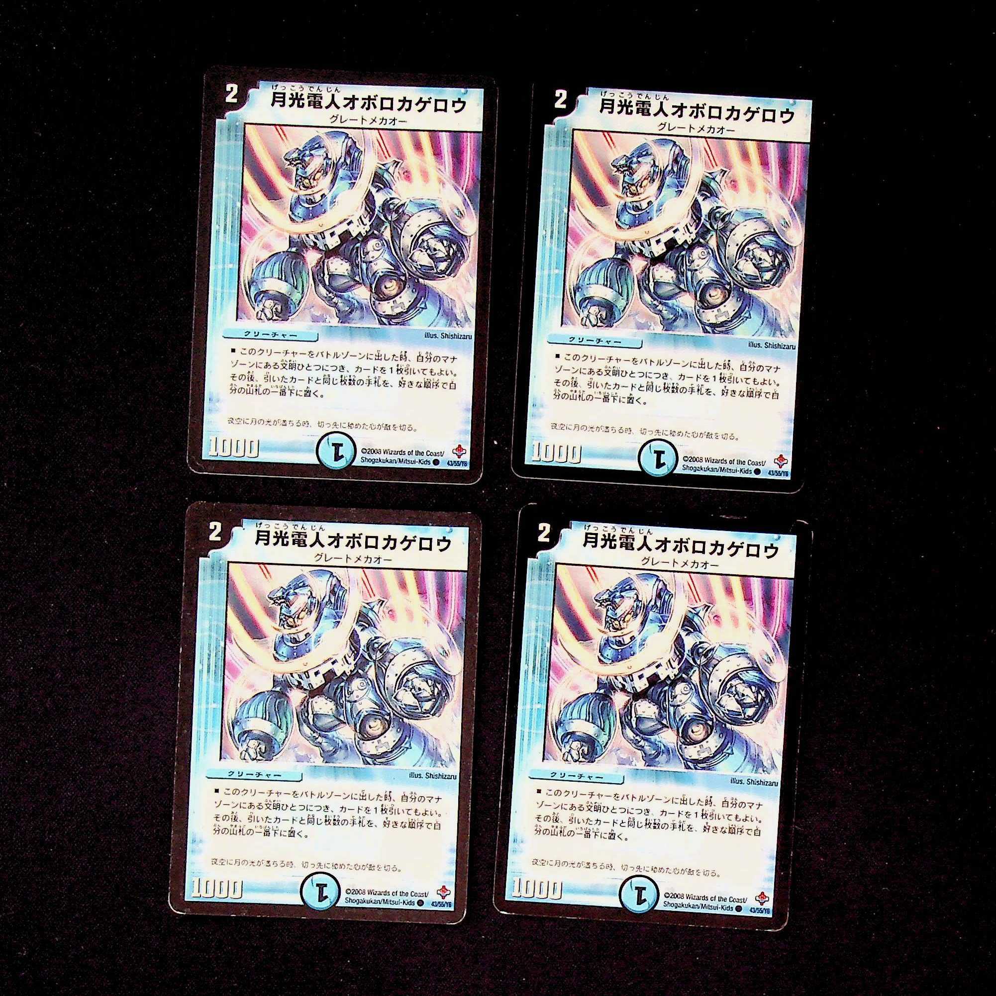 DM Gekko-Denjin Oboro Kagero Common, set of 4 (4)