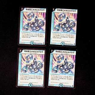 DM Gekko-Denjin Oboro Kagero Common, set of 4 (4)