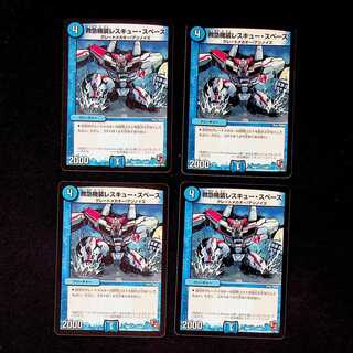 DM First Aid Equipment Rescue, Space, Common, Set of 4 (1)