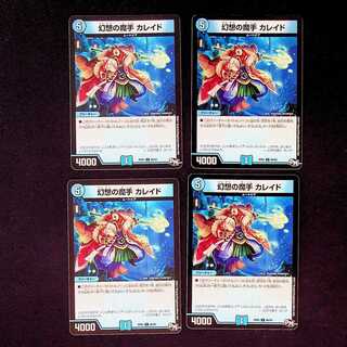 DM Illusory Magic Hand Kaleidoscopic Common, set of 4 (1)