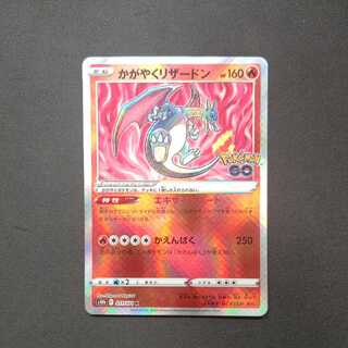 Charizard with a sparkle