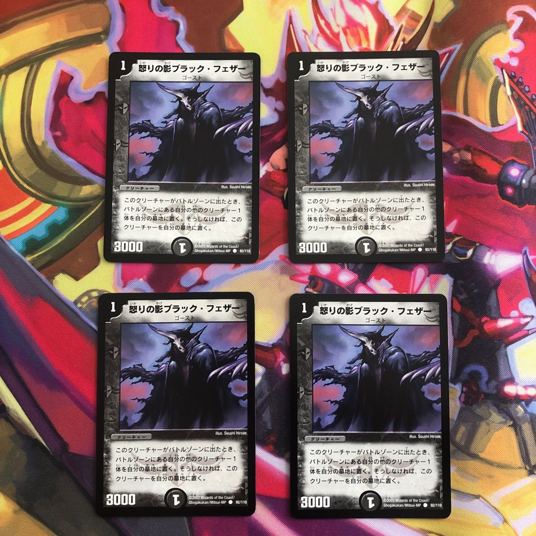 Black Feather, Shadow of Rage Retreat set for sale